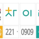 차이랑중국어효천캠퍼스학원
