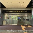 의정부시시설관리공단 노동조합 이미지