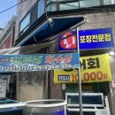 고흥수산주 이미지