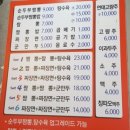 운정짬뽕집 이미지