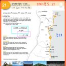 [해파랑길 제21코스] (영덕 해맞이공원~축산항 스탬프함) 하얀 포말로 부서지는 멋진 바다풍경 -25 .12.13(토) 이미지