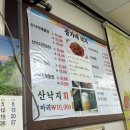 송가네 낙지 이미지