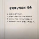 강북예스치과의원 | 강북백상치과의원 리뷰 – 오랜 역사와 신뢰를 자랑하는 치과!