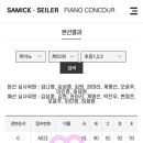 뉴더샵 음악학원 이미지