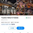 작심한돈 | 울산 태화동 맛집 작심한돈 태화강국가정원점 후기