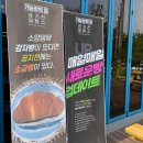 공지천제빵소 이미지