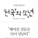 천국장의사 - 946 | 천국장의사