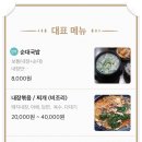 도안골순대 이미지