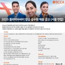 플라이유도센터 | 🌟 플라이두바이 면접 | 단계별 면접 꿀팁 🍯 ▪︎ 최합후기 💙🧡