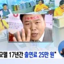 장수돌침대 텐아시아