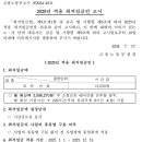 2025년 적용 최저임금 고시 이미지