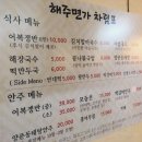 해주면가 이미지