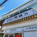 경성꽈배기 삼양점 티스토리