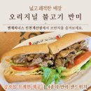 새롬프라자 | 보셨나요?🍟 인천 용종동 카페 추천ㅣ반미 맛집🥖&amp;공부...좋은 넓은 카페📚"엔제리너스 인천계산점" 솔직 후기