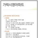 가락사업중개