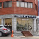 비전동 소로 3-22 | 평택 비전동 꽃집 추천 졸업식 기념일엔 플라워샵심플