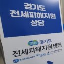경기도가 AI 지도로 아파트 전세사기 100% 막는다 공인중개사 혜택도 제공[예방방법]