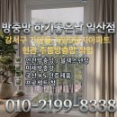 세븐일레븐 가양9단지점 | 강서구 가양동 가양9단지 현관 주름방충망 시공 후기 | 방충망하기좋은날 일산점