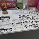 아이편한 안경콘택트 이미지