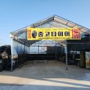 한국타이어충남대리점 이미지