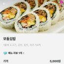 민들레김밥죽전홀씨점 이미지