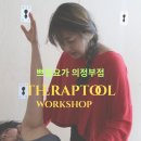 쁘램요가 이미지