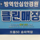 으뜸50안경 송파점 이미지