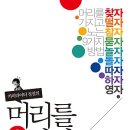 머리하고놀자 네이버블로그