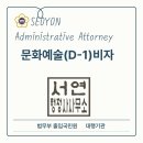 서연 행정사사무소 이미지