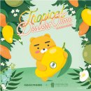 트로피컬라이언 이미지