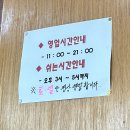 나룻터횟집 이미지