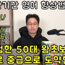 25.11.30.(일)09시.영어배우기. 제50강.영어가,잘안되면,영어핵심단어장,명사공부하기 이미지