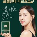파로 효소 효능 4가지, 파로 곡물의 놀라운 효과