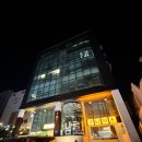 구남 지하철역 | 해운대역 고기집 해운대 가족외식 구남로스 후기