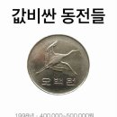 동전 이미지