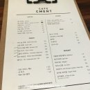 씨멘트 이미지