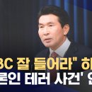 대통령실 MBC협박 이미지