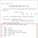 (주)한토건설 이미지