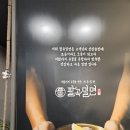 팔곡밀면 - 중구 태화강국가정원길 39-1 | 📍 부산대 NC 맛집 팔곡밀면 NC부산대점 후기