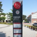 방어진시외버스정류장 | 울산여행 울산대왕암공원에서 힐링여행하세요