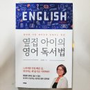 영어 그림책 읽기(7~8세) 이미지
