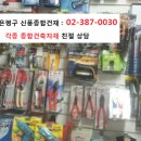 서울건재 이미지