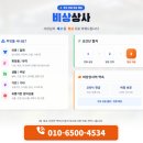 한재상사 | 영종도 1톤 창고정리, 10분 만에 해결한 놀라운 노하우 3가지!
