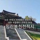 (구)임란전적비내 | 임란북천전적지 - 전투준비, 인력, 무기 등 모든 부분에서 부족했던 처절했던 전투