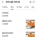 피자스쿨 구로1점 네이버블로그