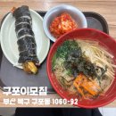 구포이모집
