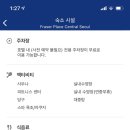 프레이저 플레이스 센트럴 서울 이미지
