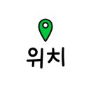 함박주유소 이미지