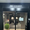 TK바디브라운 PT전문 혁신점 이미지