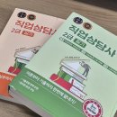 직업상담사 2급 필기 (1과목 - 직업상담학) 이미지